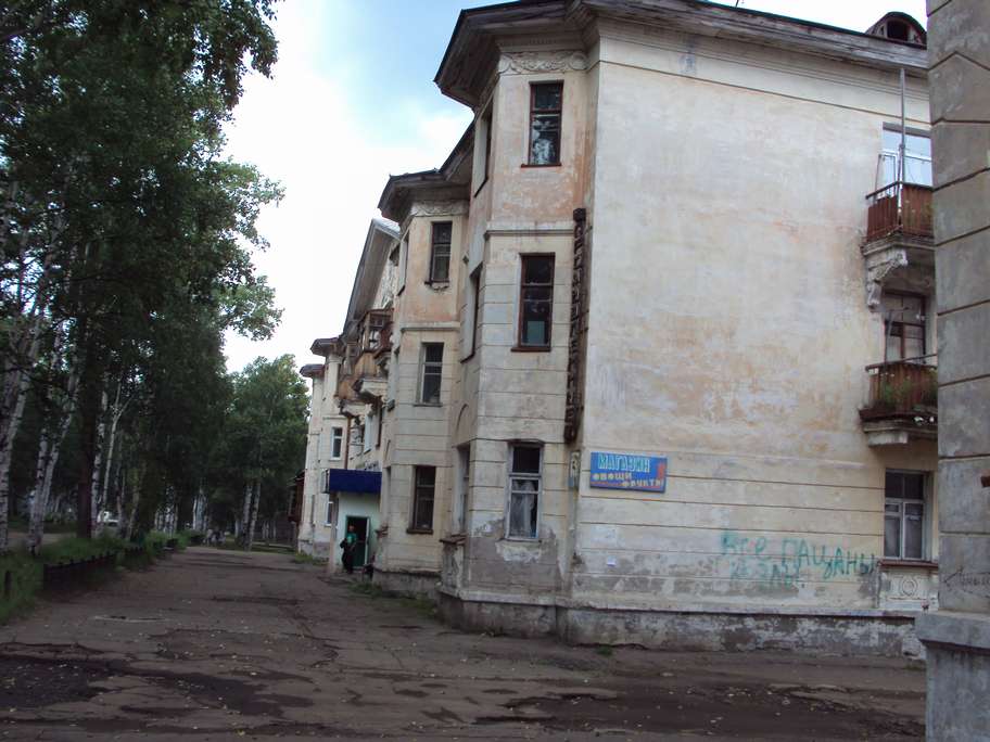 Погода в советской гавани